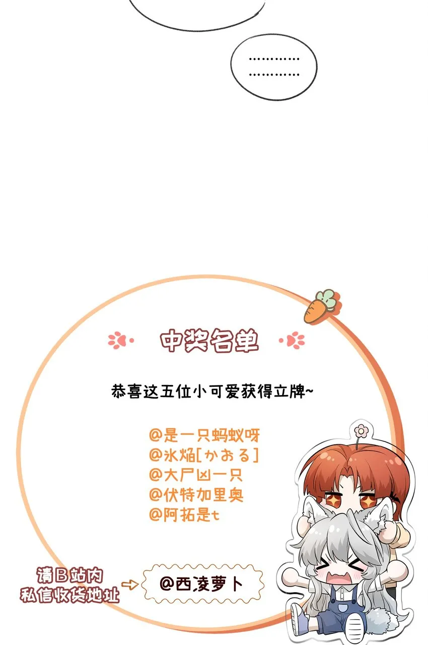 087 这个人是……？ 第43页