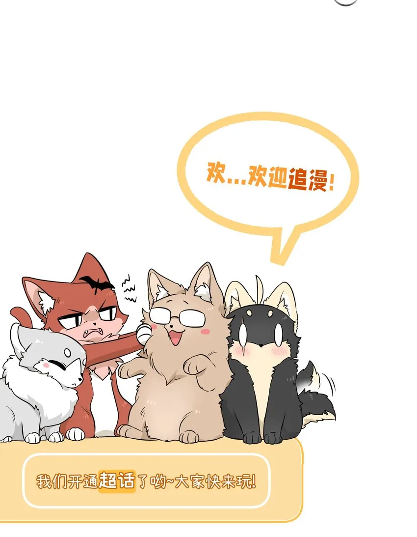 087 这个人是……？ 第44页