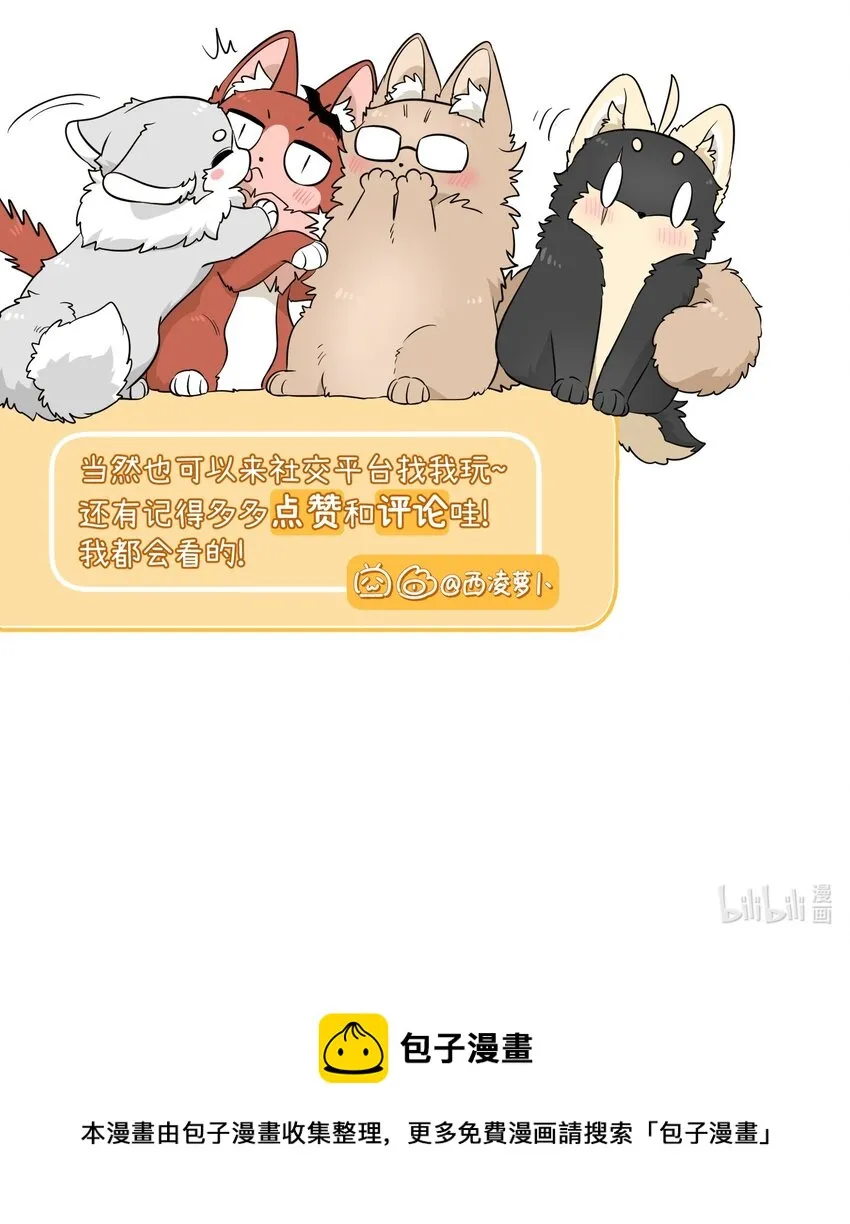087 这个人是……？ 第45页