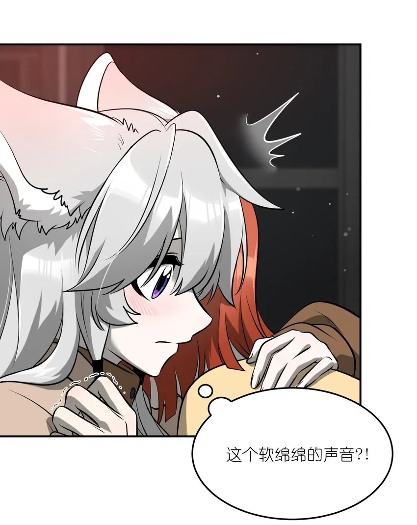 086 胆小吸血鬼2.0（内含抽奖） 第4页