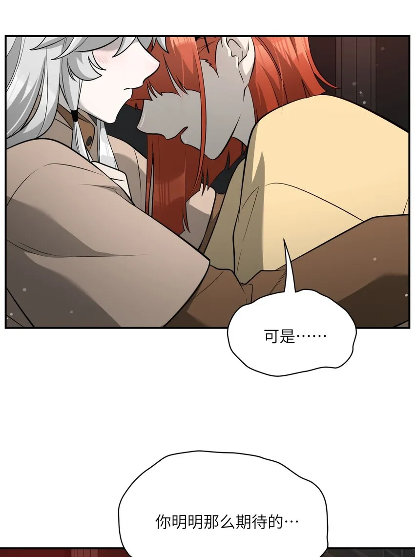 086 胆小吸血鬼2.0（内含抽奖） 第6页