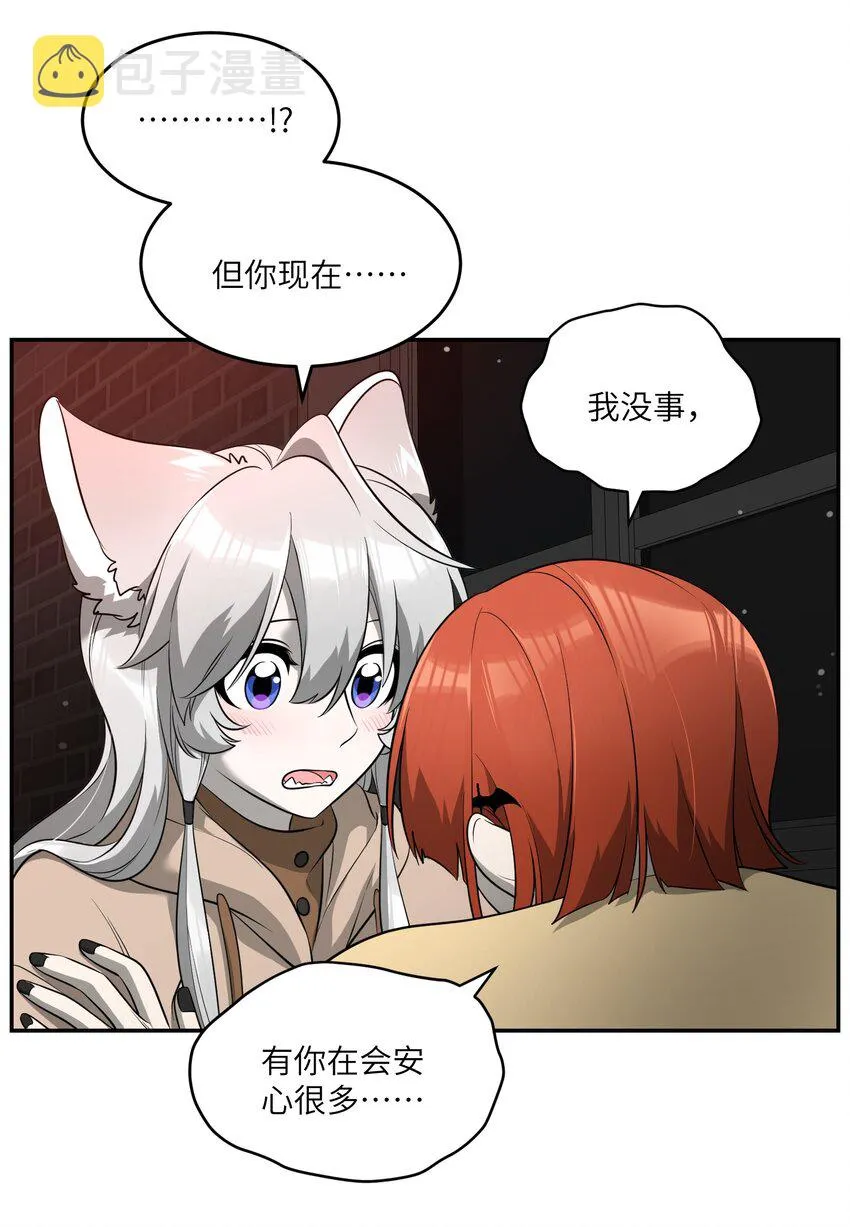 086 胆小吸血鬼2.0（内含抽奖） 第8页