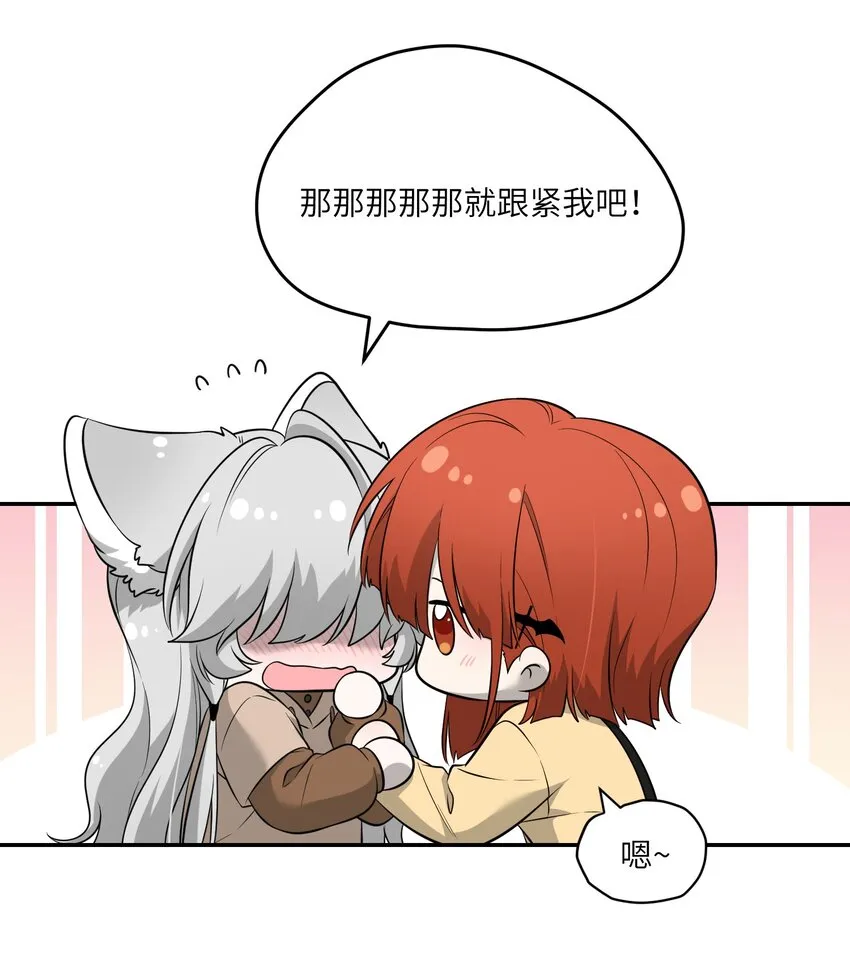 086 胆小吸血鬼2.0（内含抽奖） 第9页