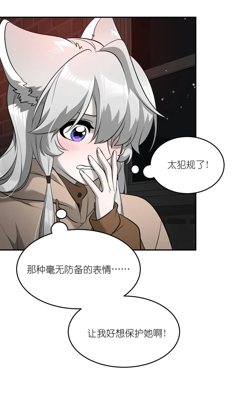 086 胆小吸血鬼2.0（内含抽奖） 第10页