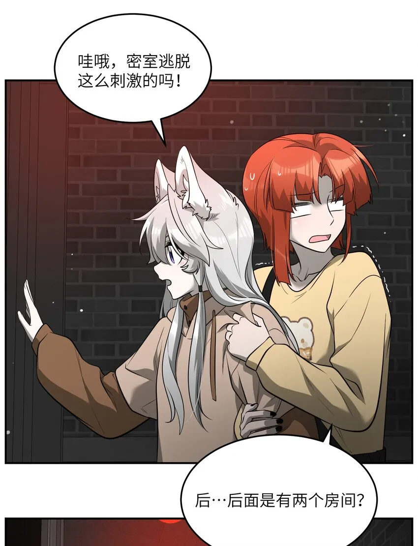 086 胆小吸血鬼2.0（内含抽奖） 第15页