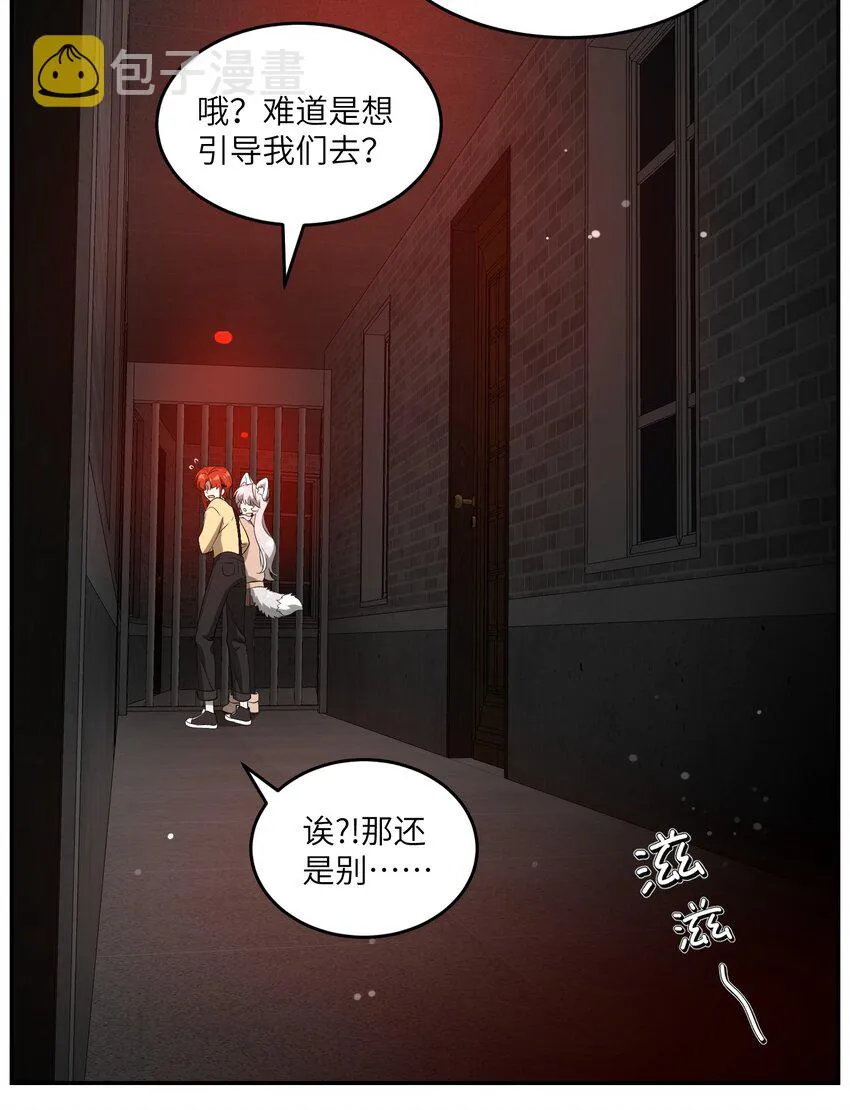 086 胆小吸血鬼2.0（内含抽奖） 第16页