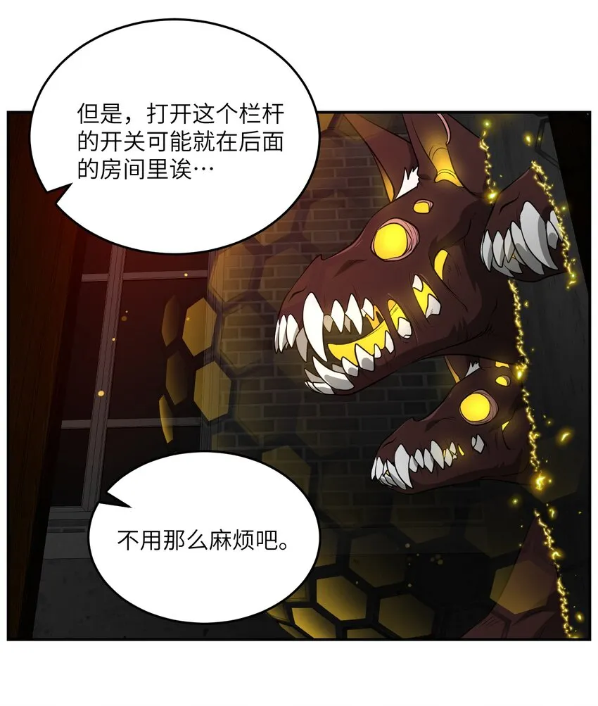 086 胆小吸血鬼2.0（内含抽奖） 第17页