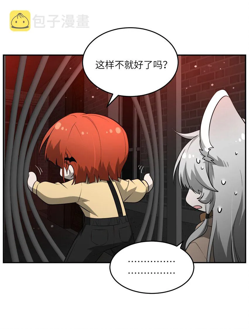 086 胆小吸血鬼2.0（内含抽奖） 第18页