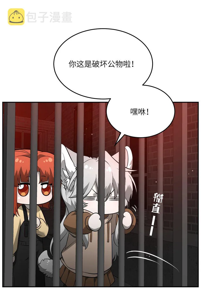 086 胆小吸血鬼2.0（内含抽奖） 第19页
