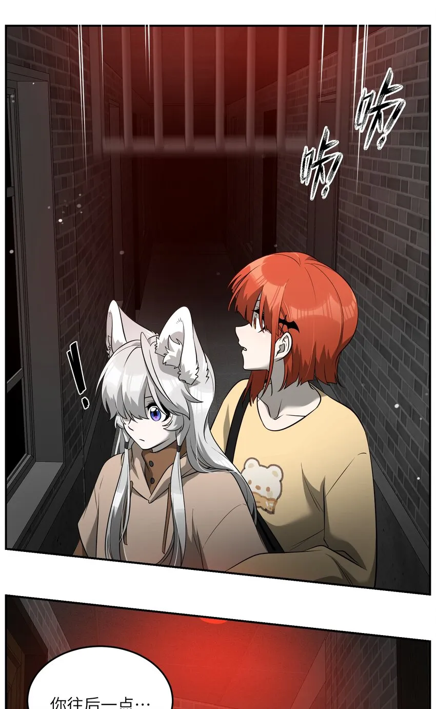 086 胆小吸血鬼2.0（内含抽奖） 第21页