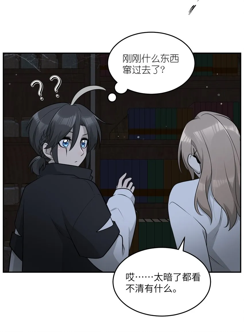 086 胆小吸血鬼2.0（内含抽奖） 第27页