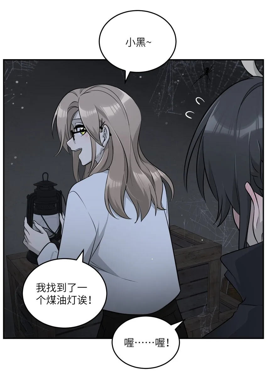 086 胆小吸血鬼2.0（内含抽奖） 第30页