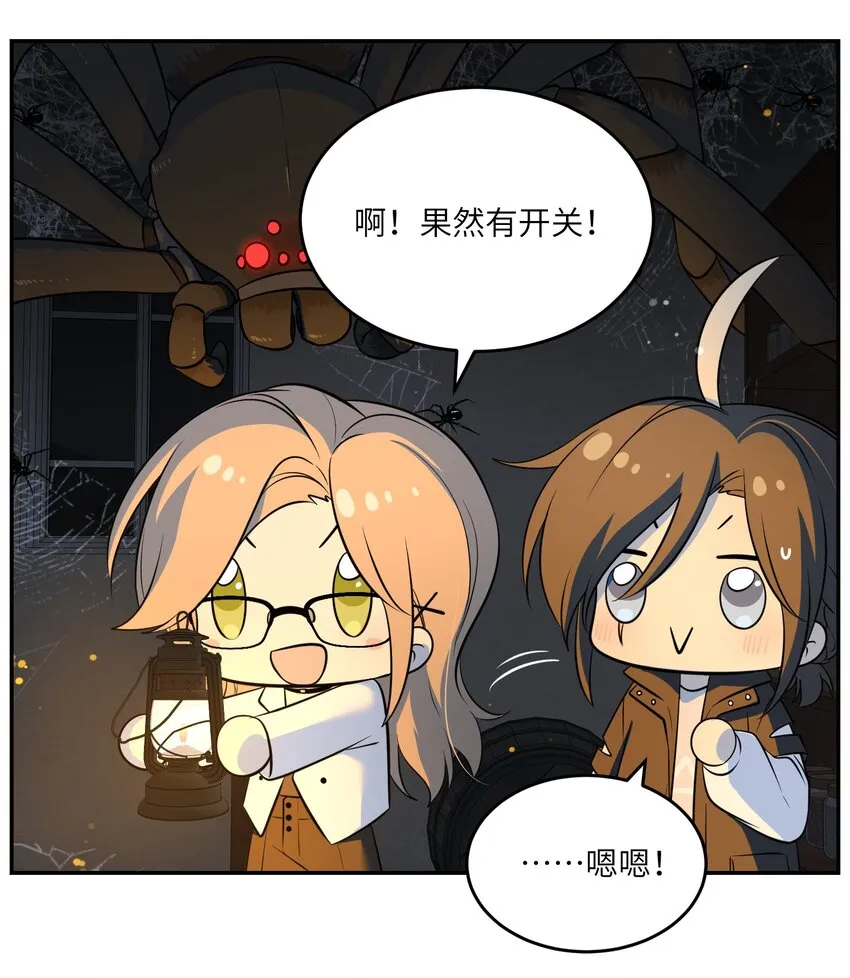 086 胆小吸血鬼2.0（内含抽奖） 第34页