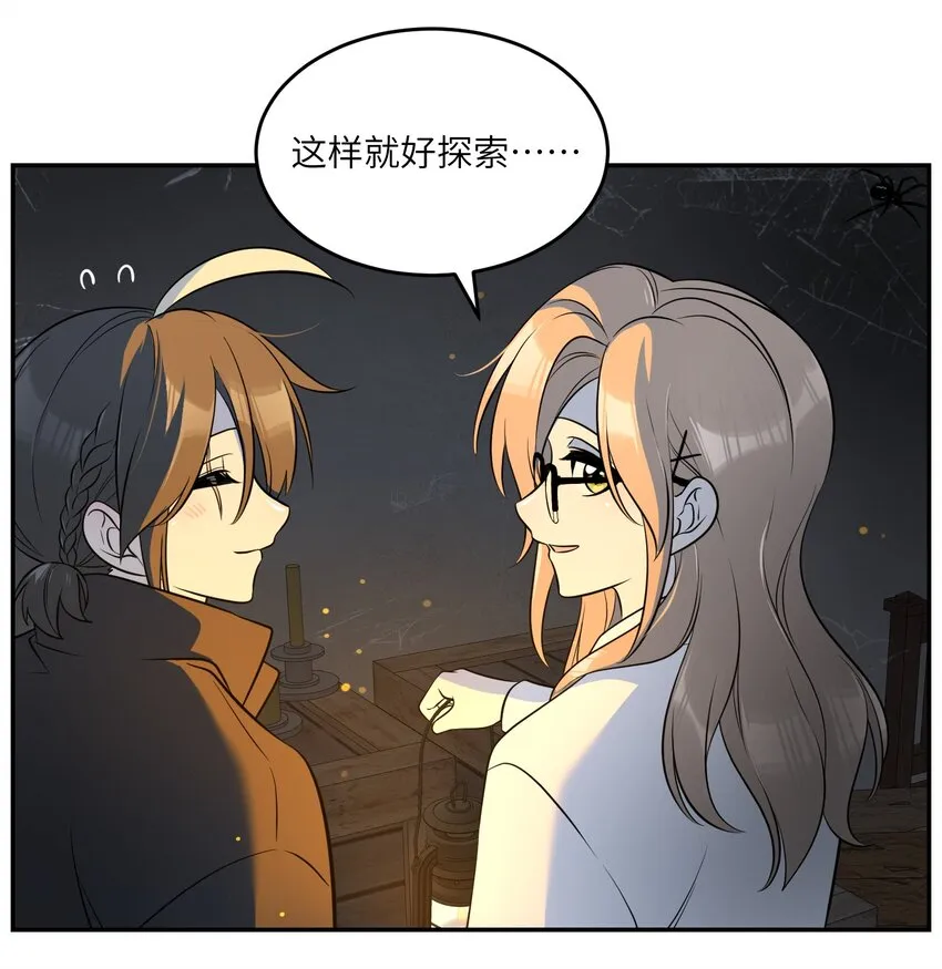 086 胆小吸血鬼2.0（内含抽奖） 第35页
