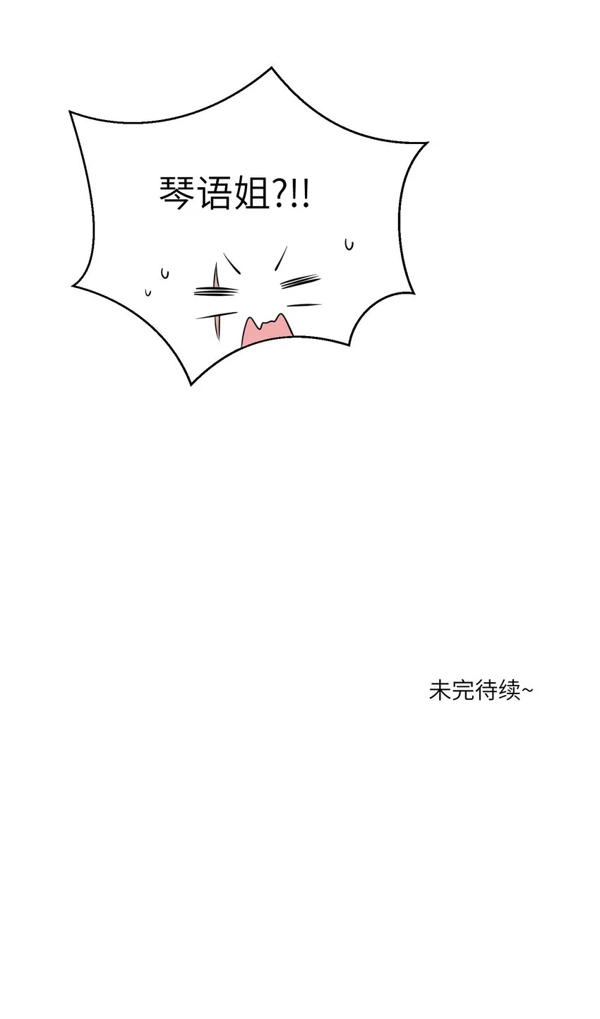 086 胆小吸血鬼2.0（内含抽奖） 第38页