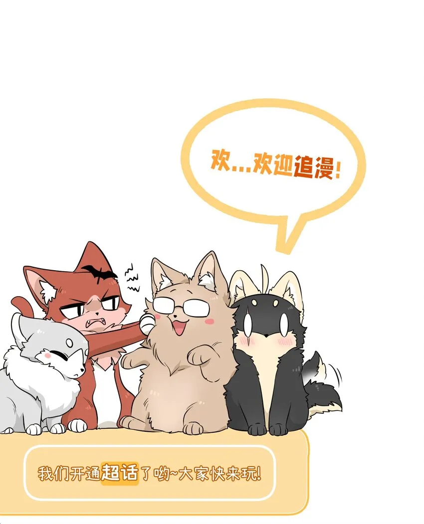 086 胆小吸血鬼2.0（内含抽奖） 第41页