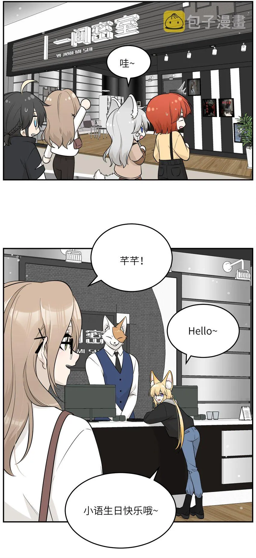085 别害怕 第3页