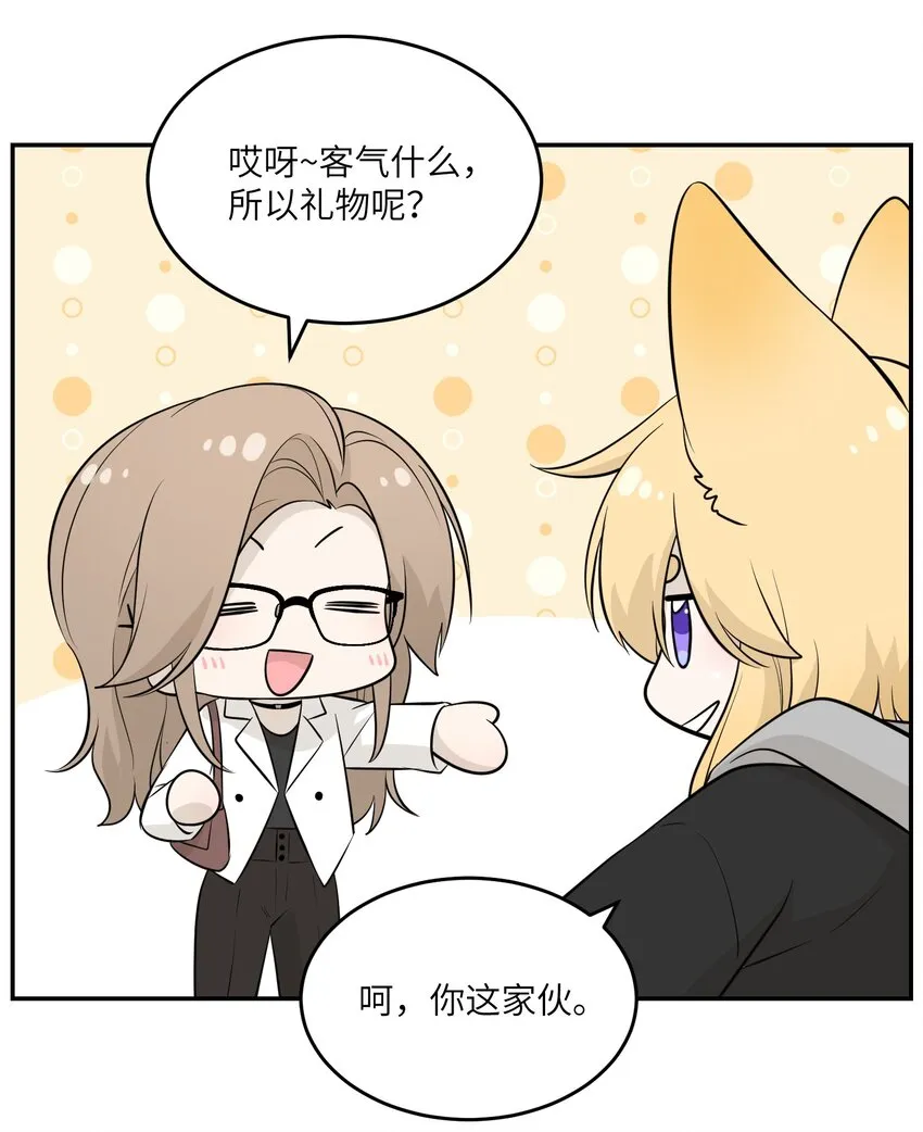 085 别害怕 第4页
