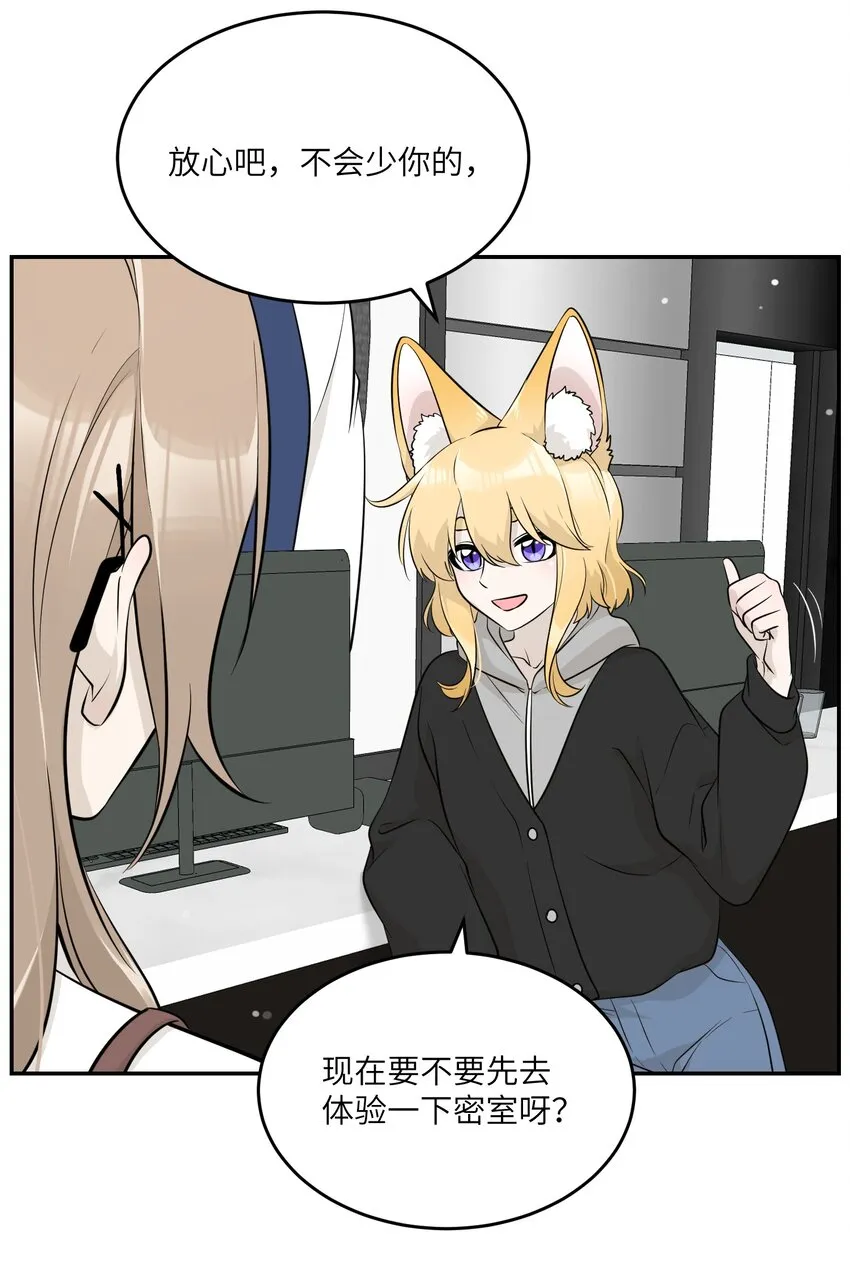 085 别害怕 第5页