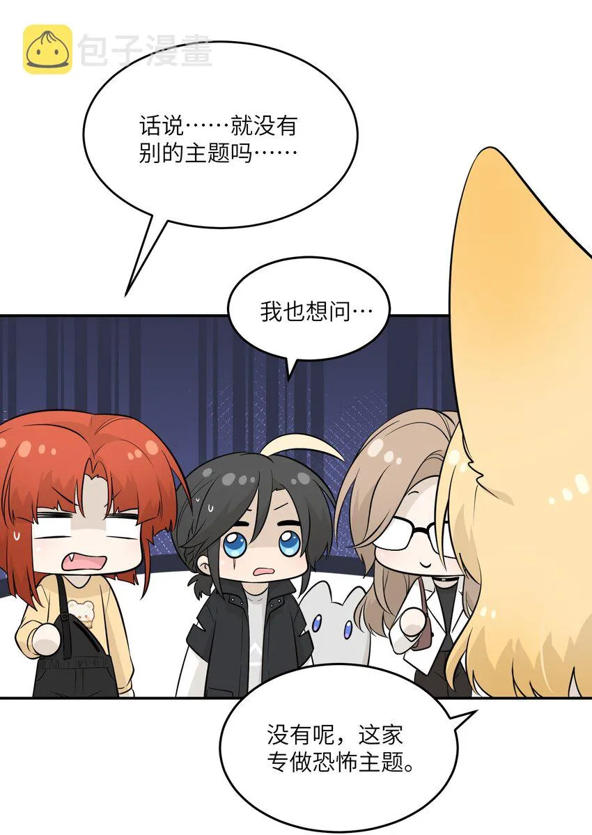 085 别害怕 第6页