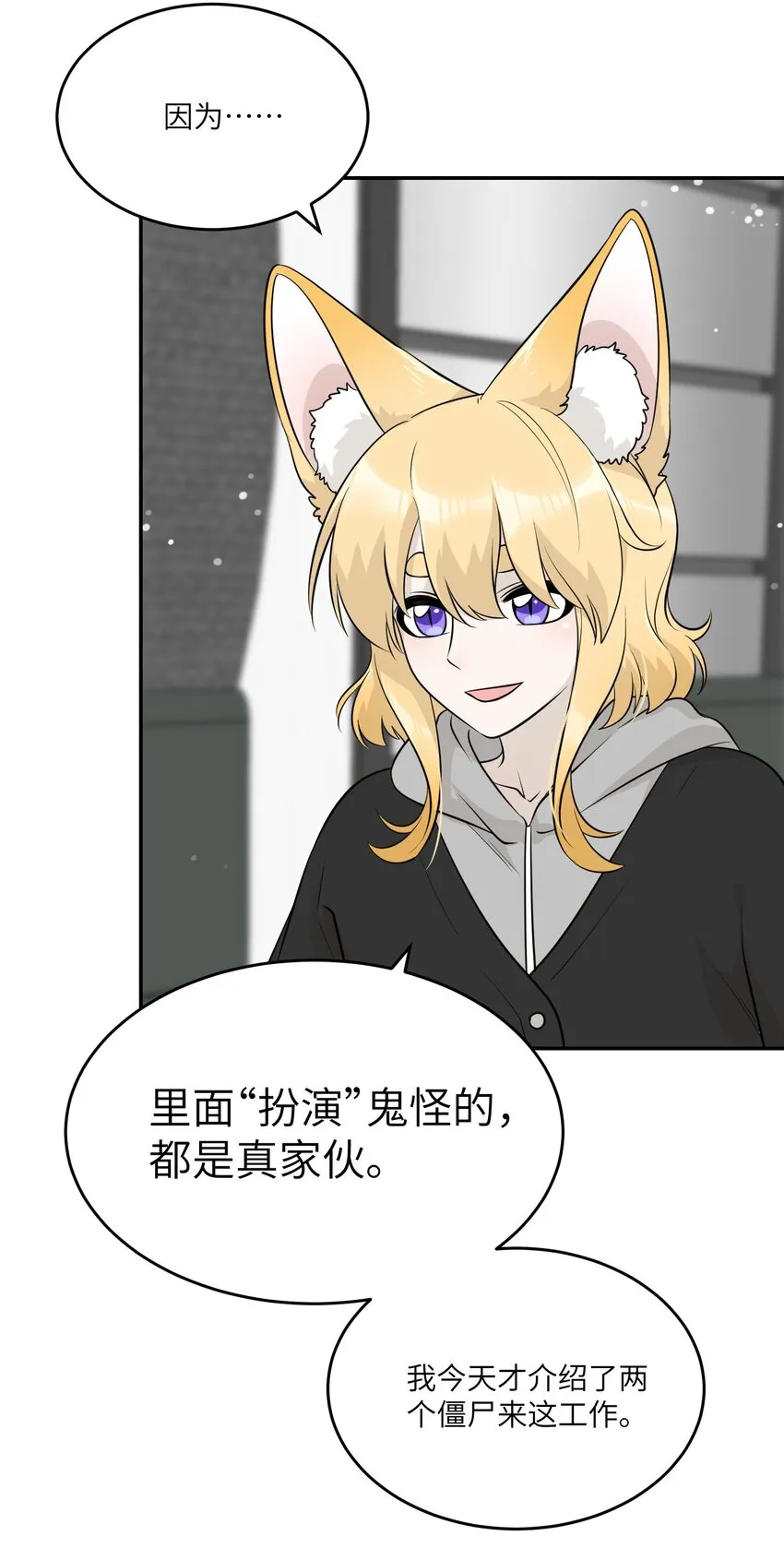 085 别害怕 第7页