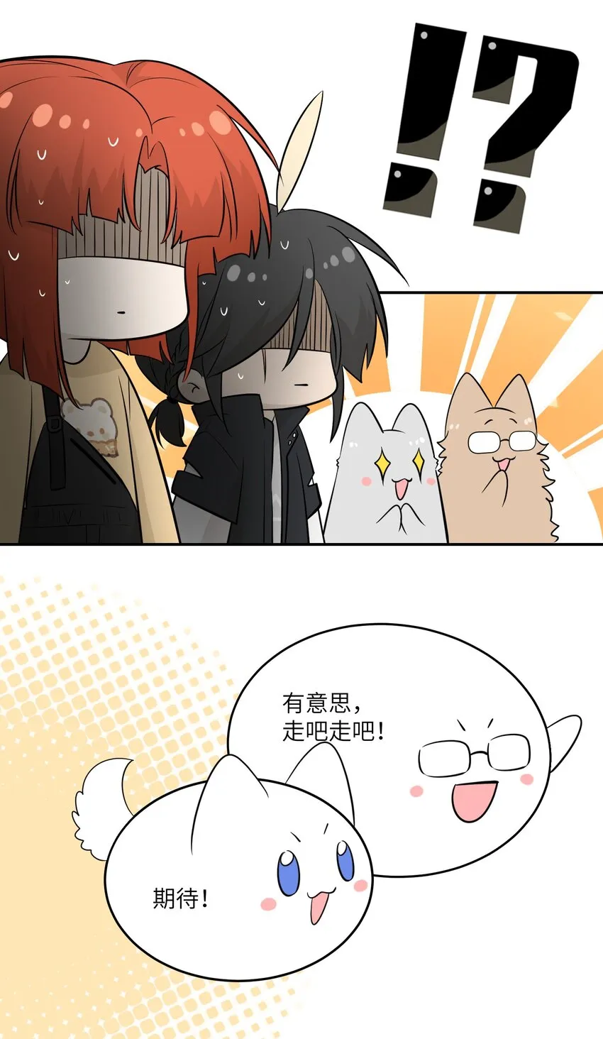 085 别害怕 第8页