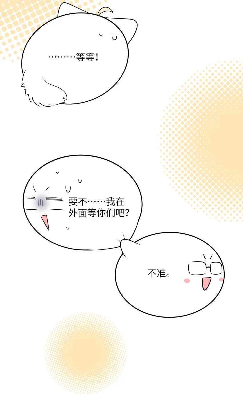 085 别害怕 第9页