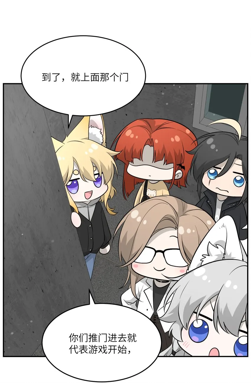 085 别害怕 第10页