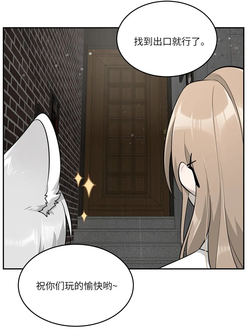 085 别害怕 第11页