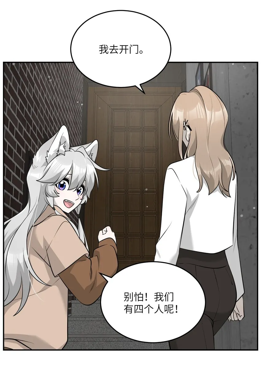 085 别害怕 第12页