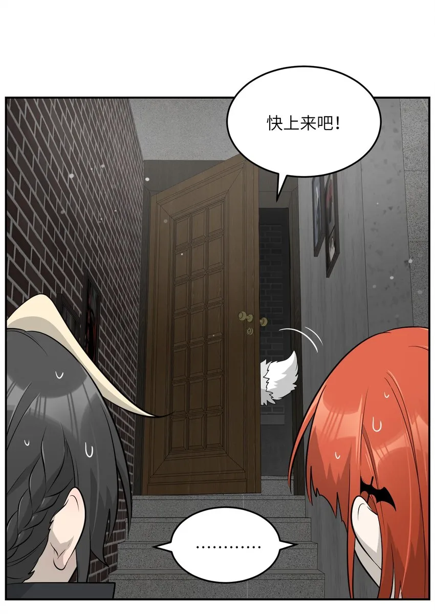 085 别害怕 第13页
