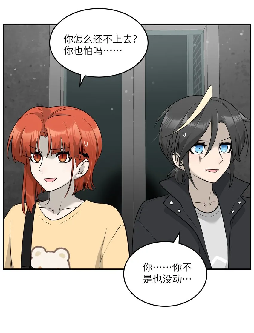 085 别害怕 第14页