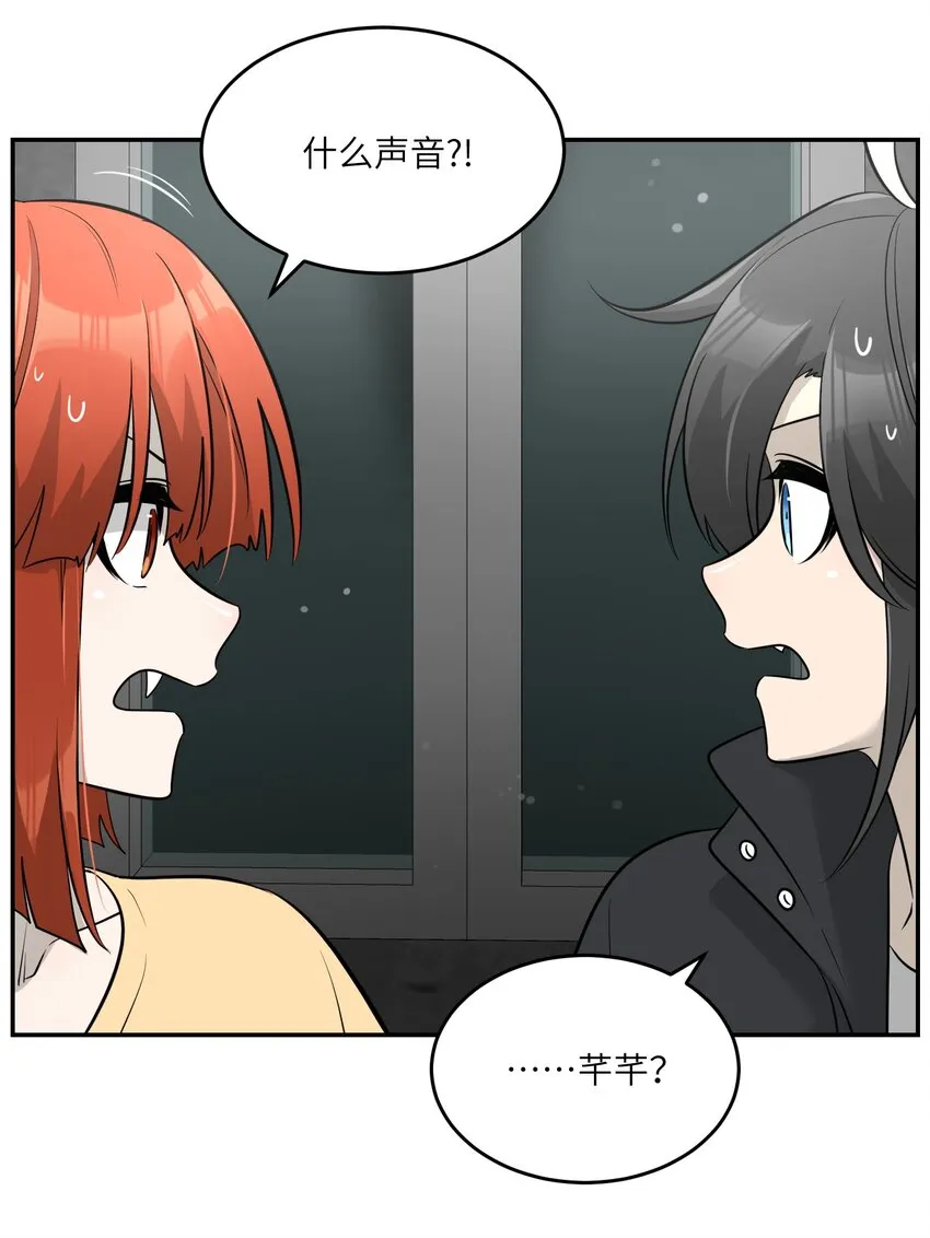085 别害怕 第16页