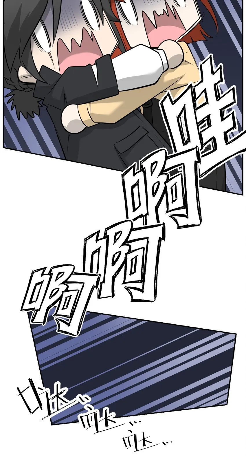 085 别害怕 第19页