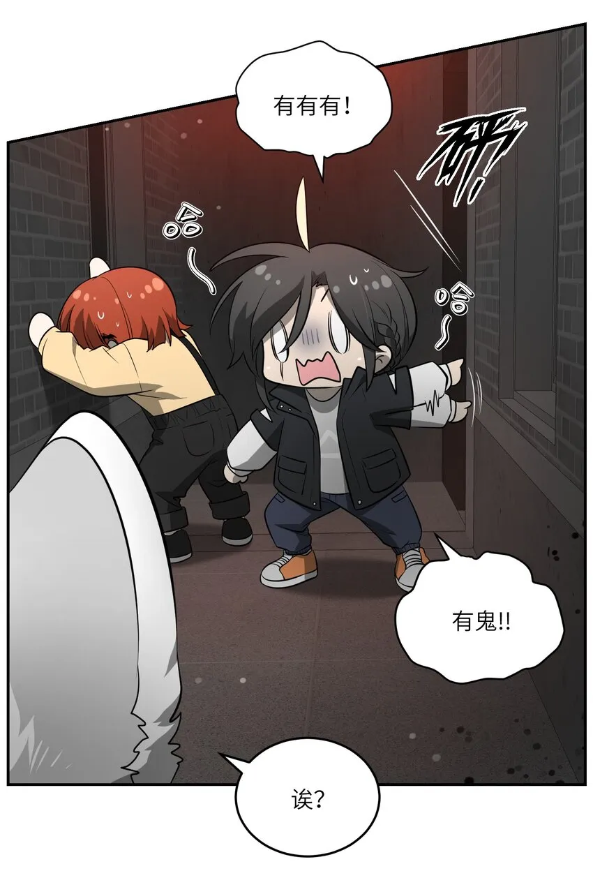 085 别害怕 第20页