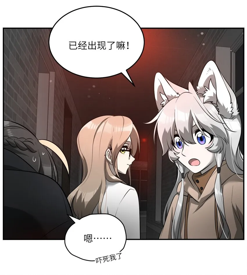 085 别害怕 第21页