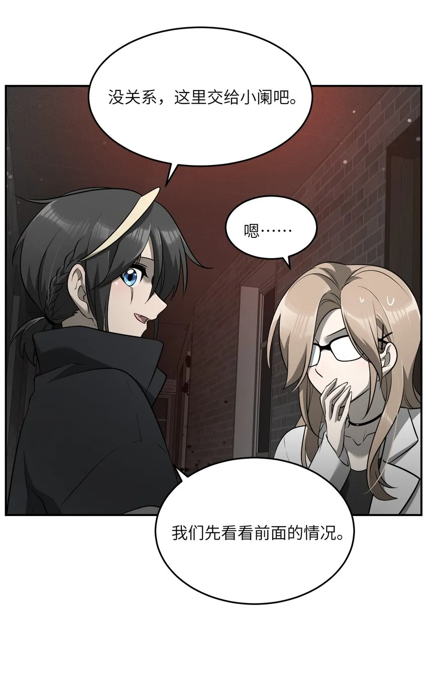 085 别害怕 第26页