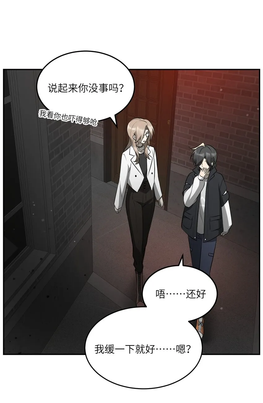 085 别害怕 第27页