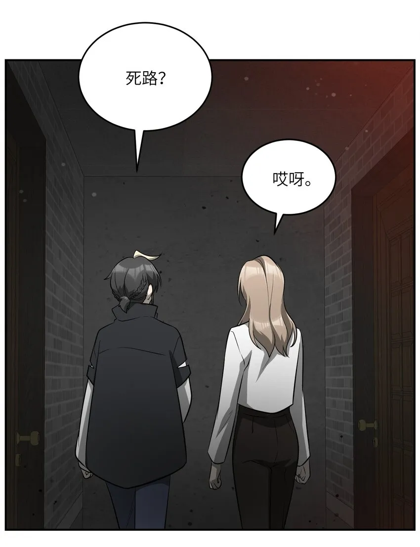 085 别害怕 第28页