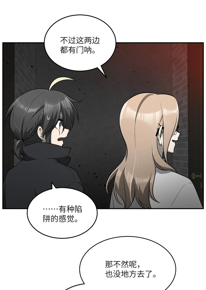 085 别害怕 第29页