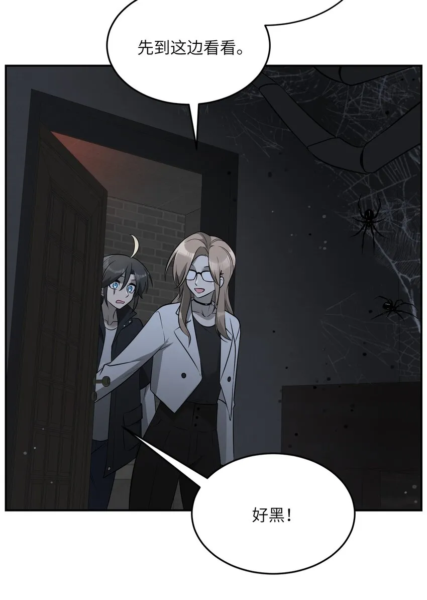 085 别害怕 第30页