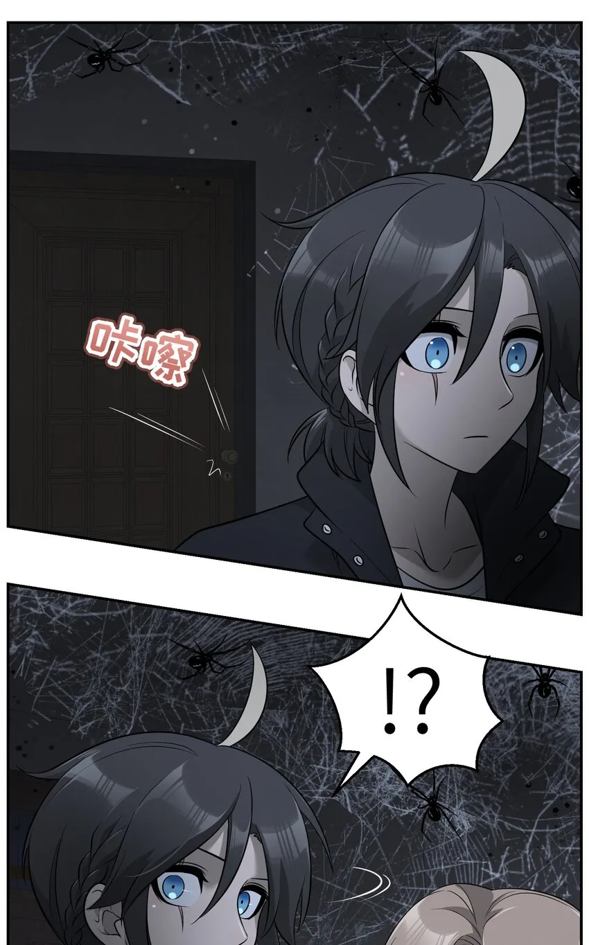 085 别害怕 第33页