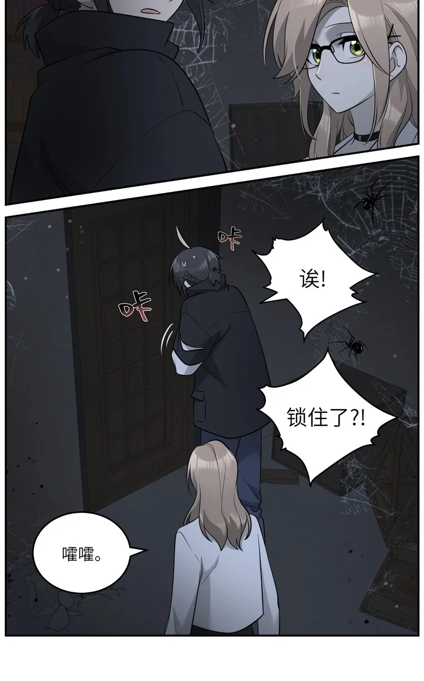 085 别害怕 第34页