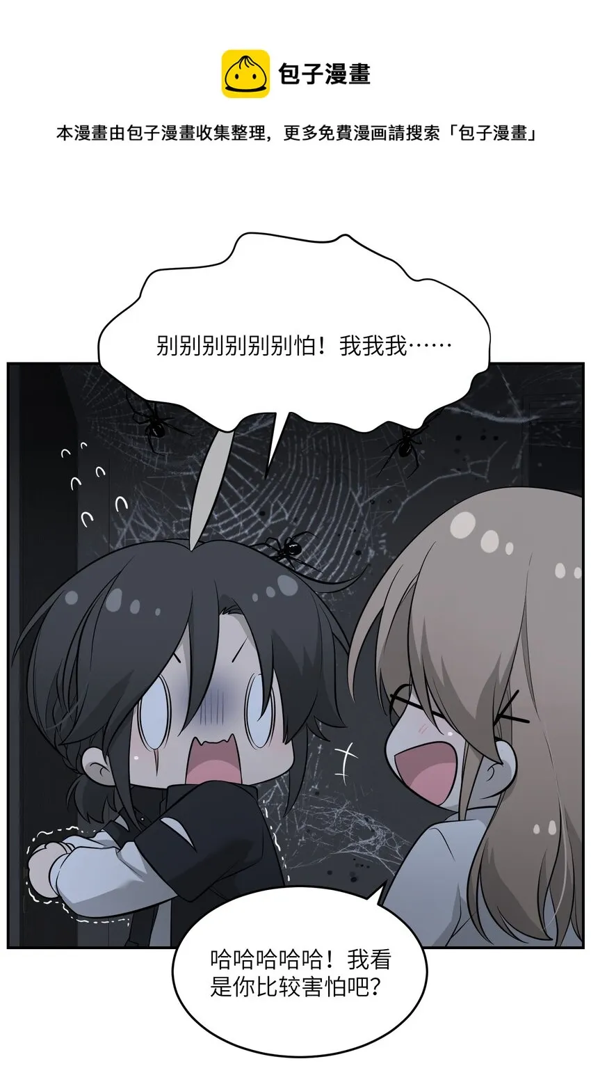 085 别害怕 第36页