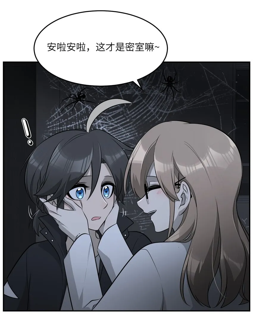 085 别害怕 第37页