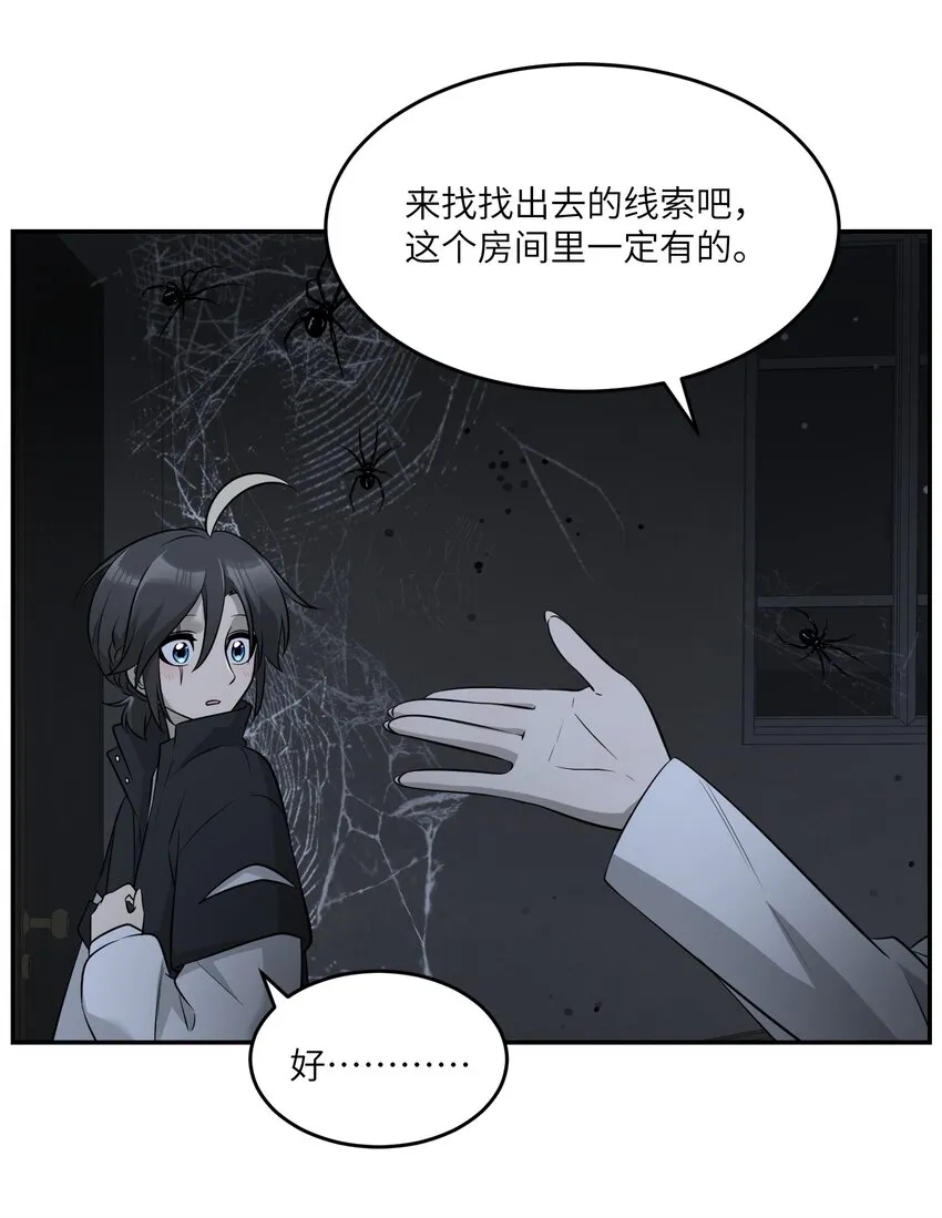 085 别害怕 第38页