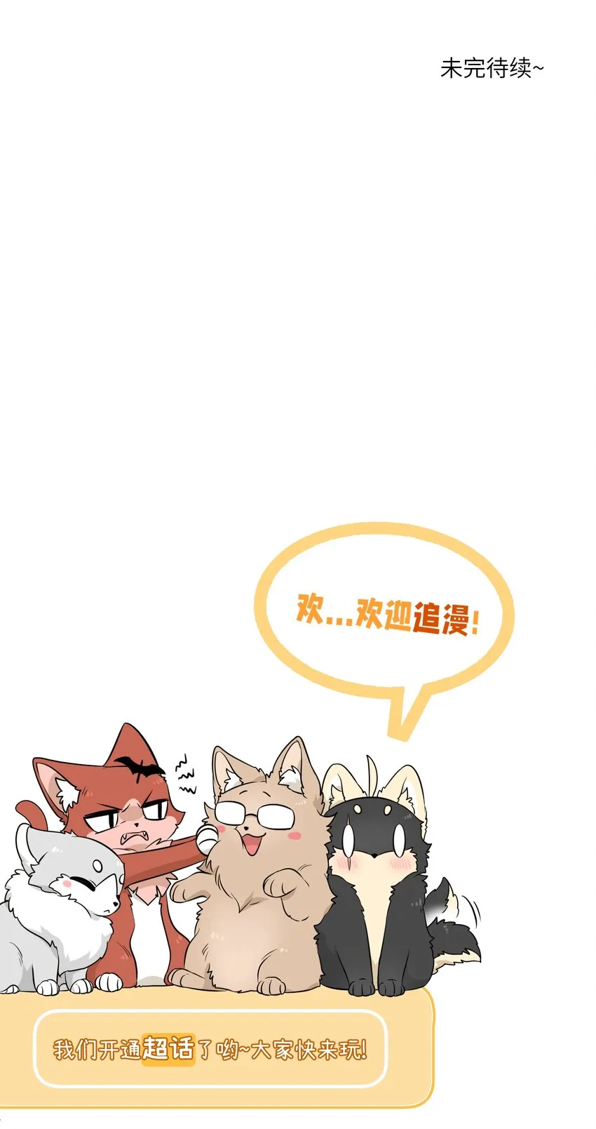 085 别害怕 第40页
