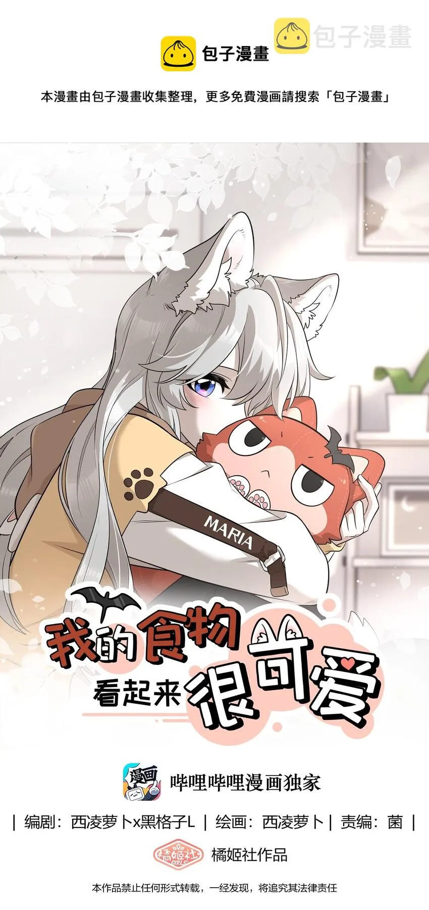 特别篇 新年快乐！ 第1页