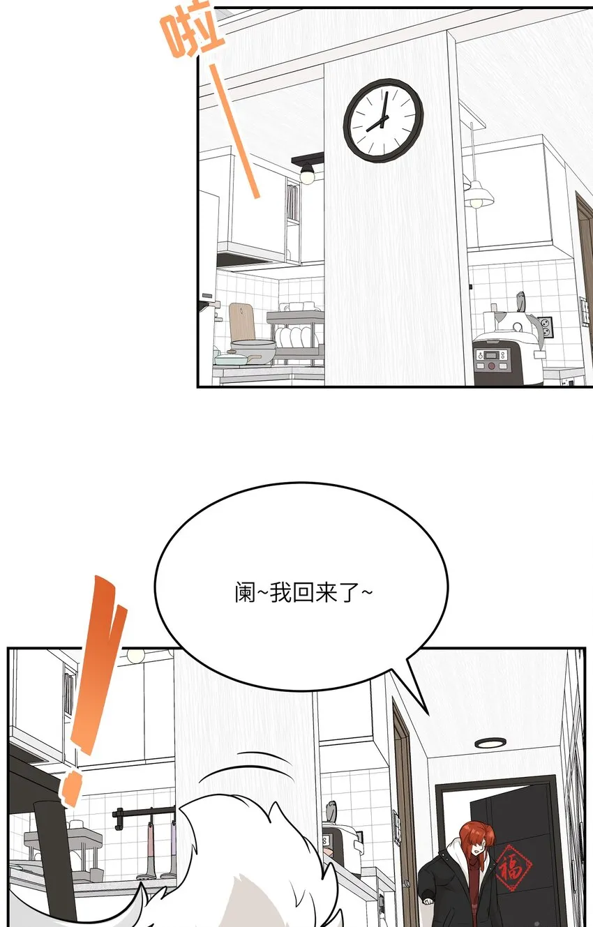 特别篇 新年快乐！ 第3页