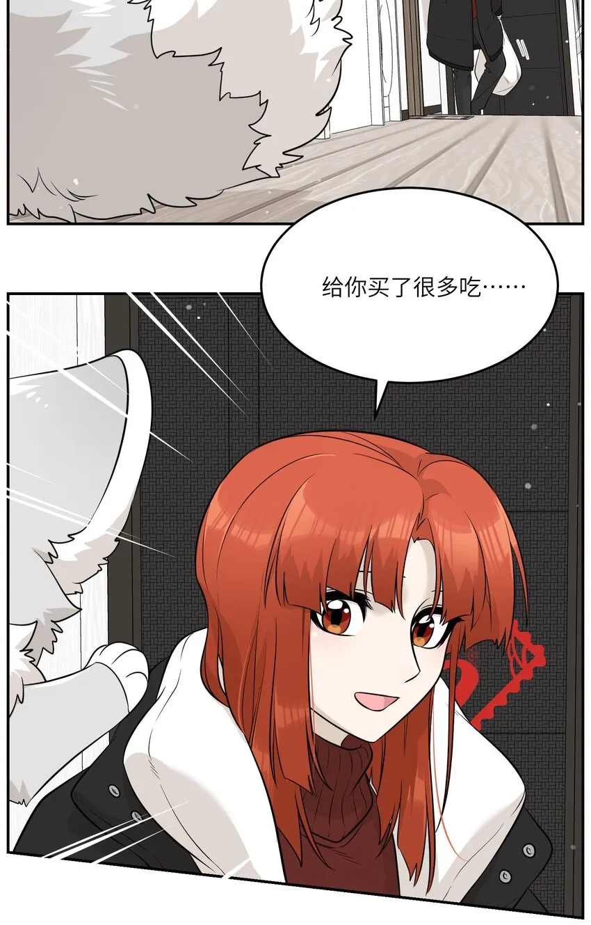 特别篇 新年快乐！ 第4页